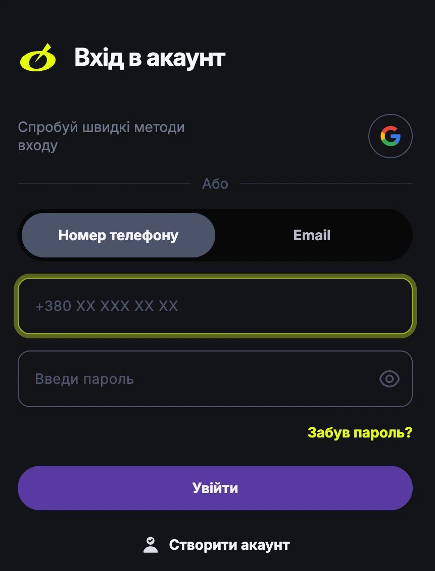Вхід у особистий кабінет БК БЕТОН