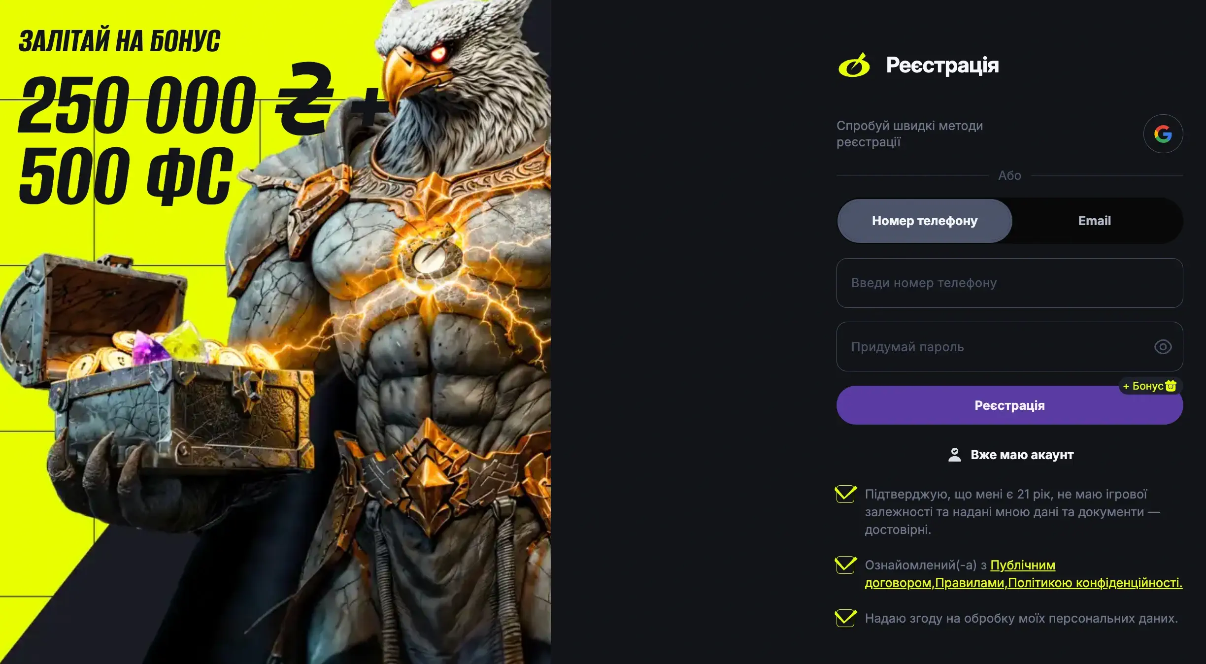 Покрокова інструкція реєстрації