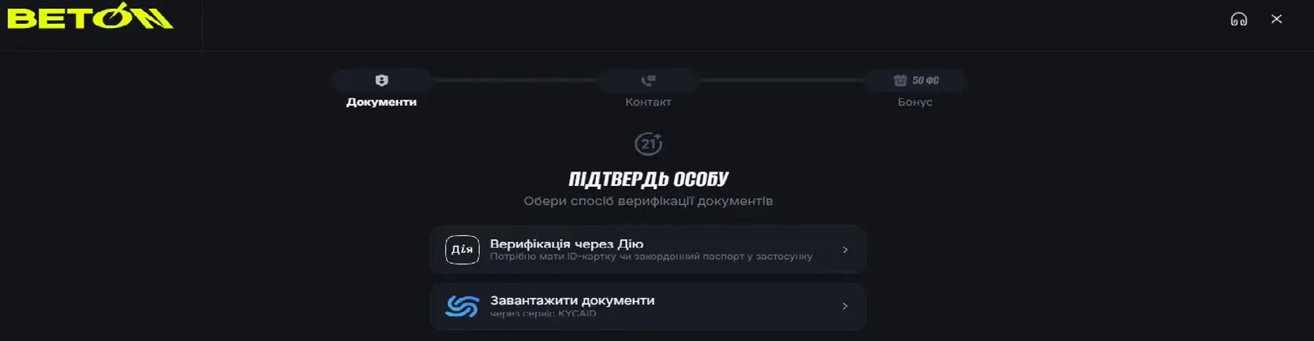 Верифікація Бетон